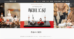 Desktop Screenshot of edokimekomi.com