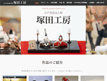 Tablet Screenshot of edokimekomi.com